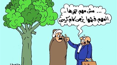 على طريقة الجمهور، سيبك من عمرها المهم الشجرة تعمل فحم لكام كرسي