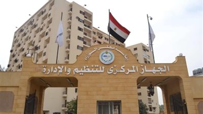 «التنظيم والإدارة» يتيح الاستعلام عن نتيجة امتحان مسابقة وظائف الشهر العقاري