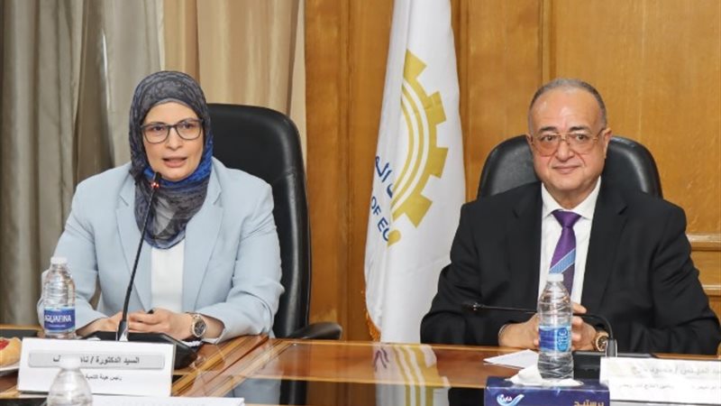 الهيئة العامة للتنمية الصناعية