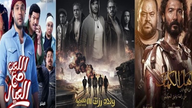 الأفلام العيد