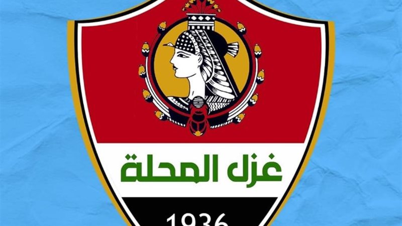 غزل المحلة