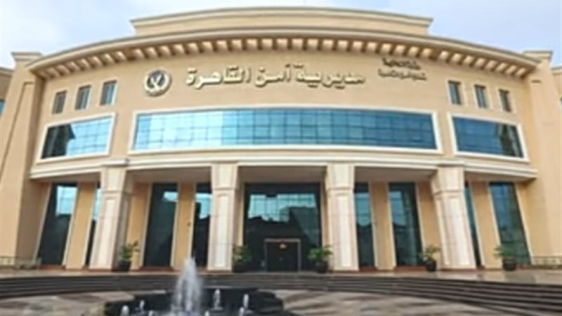 مديرية أمن القاهرة