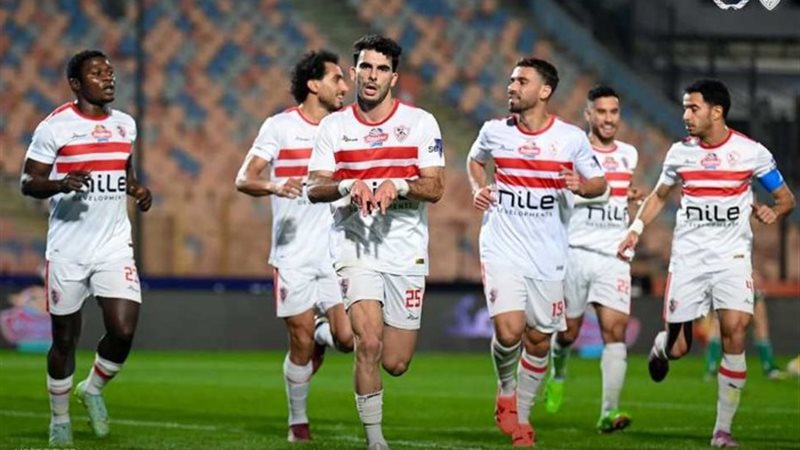 الزمالك