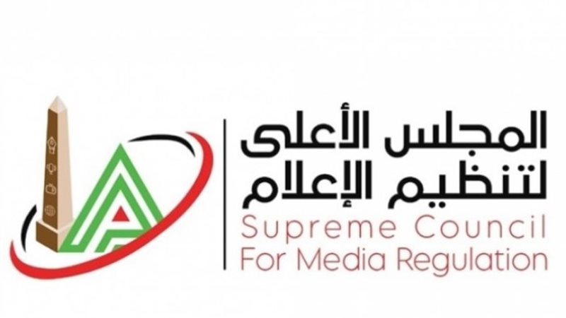 المجلس الأعلى لتنظيم البث الإعلامي