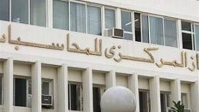 المركزي للمحاسبات يصدر توجيهات لمصر للزيوت والصابون بفتح أسواق جديدة
