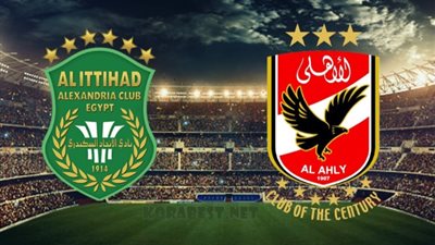موعد والقنوات الناقلة لمباراة الأهلي والاتحاد السكندري في الدوري