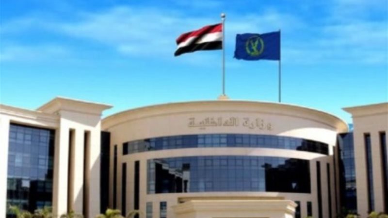 وزارة الداخلية