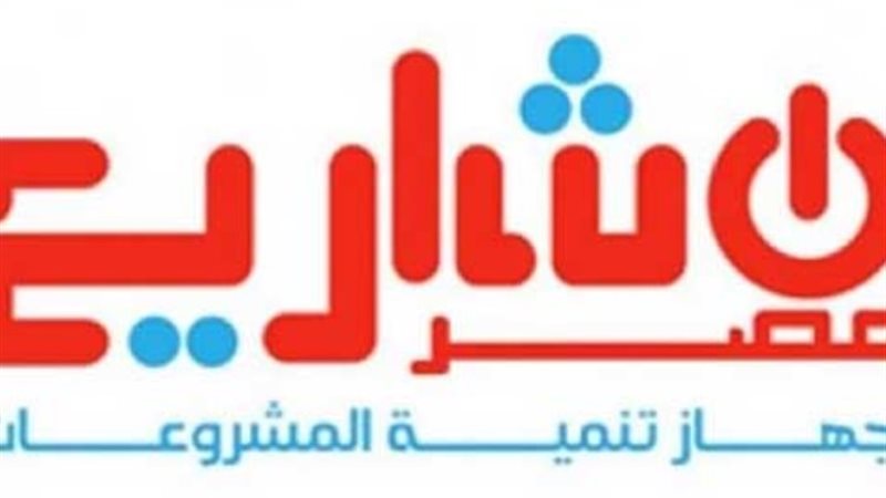 جهاز تنمية المشروعات الصغيرة والمتوسطة
