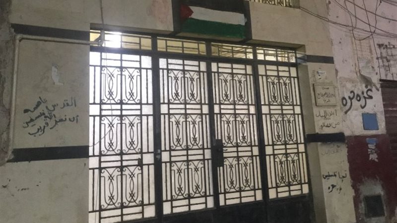 عقار يتزين بعلم فلسطين