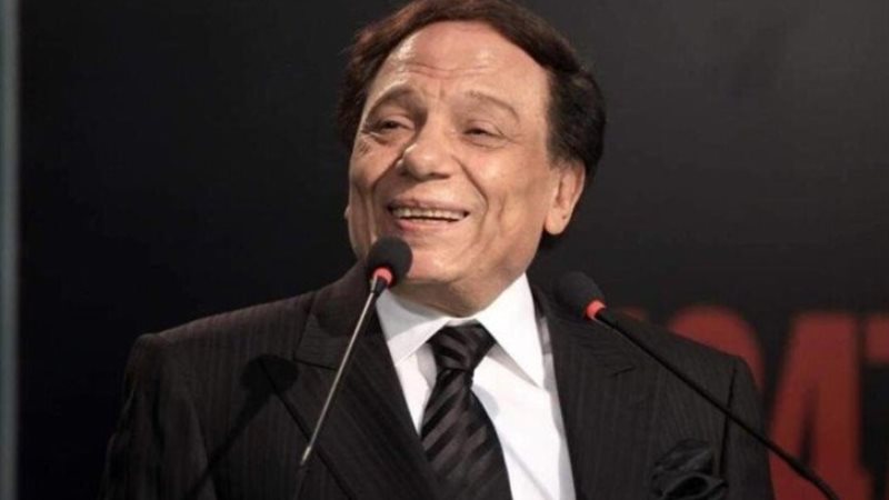 عادل امام