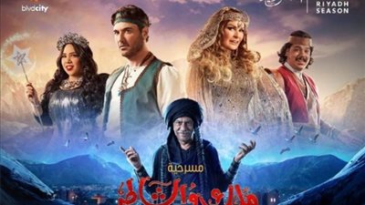 تركي آل الشيخ يٌعلن مواعيد عرض مسرحية «ملك والشاطر»