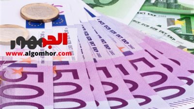 سعر اليورو الأوروبي مقابل الجنيه المصري اليوم الأربعاء 19-6-2024
