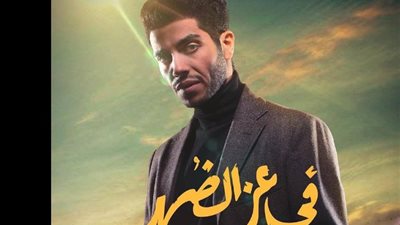 هشام منصف: «في غاية السعادة إن أول أفلامي هيكون مع مينا مسعود»