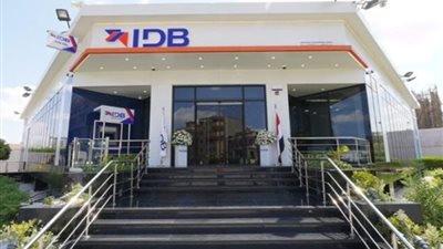 «اختيارك»، شهادة ادخار سنوية من بنك التنمية الصناعية بعائد 25%