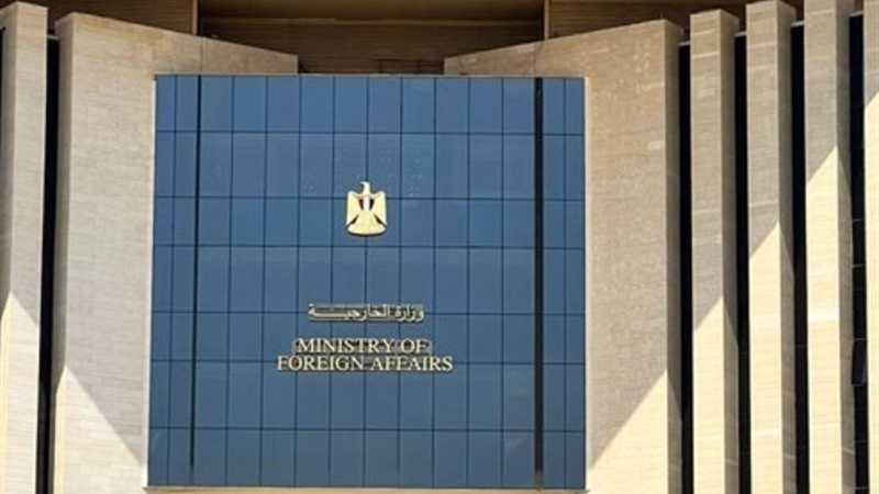 وزارة الخارجية المصرية