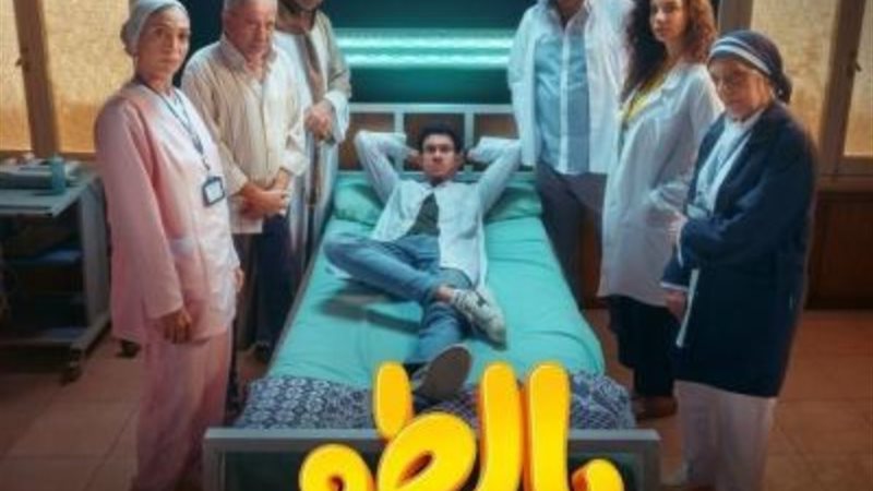 مسلسل بالطو