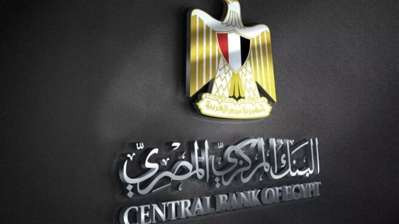 البنك المركزي المصري