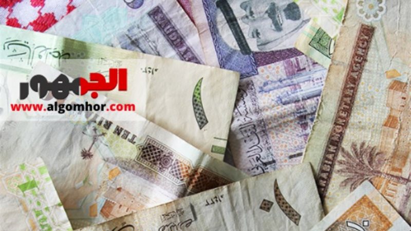 سعر الريال السعودي