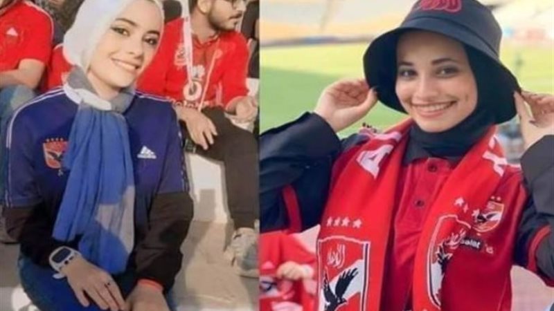 مشجعتى الأهلى