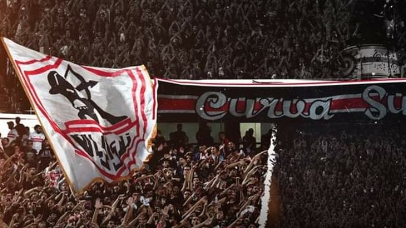جماهير الزمالك
