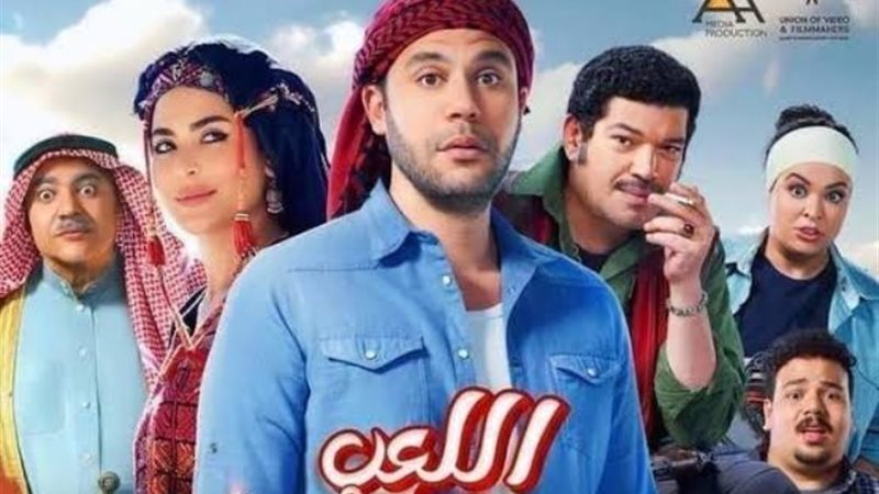 اللعب مع العيال