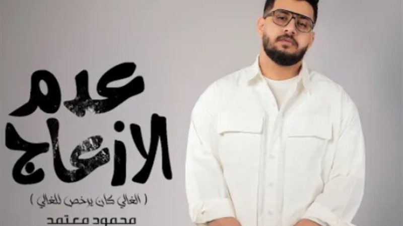 محمود معتمد