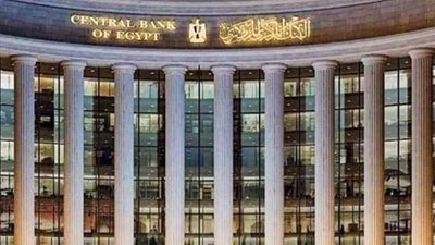 نيابة عن «المالية»، البنك المركزي يطرح أذون خزانة بقيمة 45 مليار جنيه اليوم
