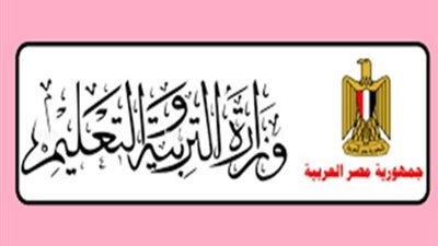 تعرف على الأوراق المطلوبة للتقديم بالصف الأول الثانوي 2025