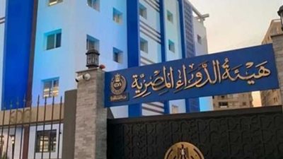 6 منشورات في شهر واحد، هيئة الدواء تحذر من أدوية غير مطابقة