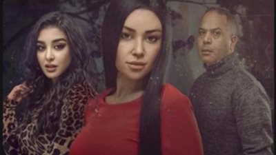 تعرف على موعد عرض «حرب نفسية» لـ أروى جودة