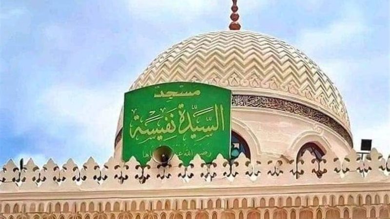 مسجد السيدة نفيسة رضي الله عنها