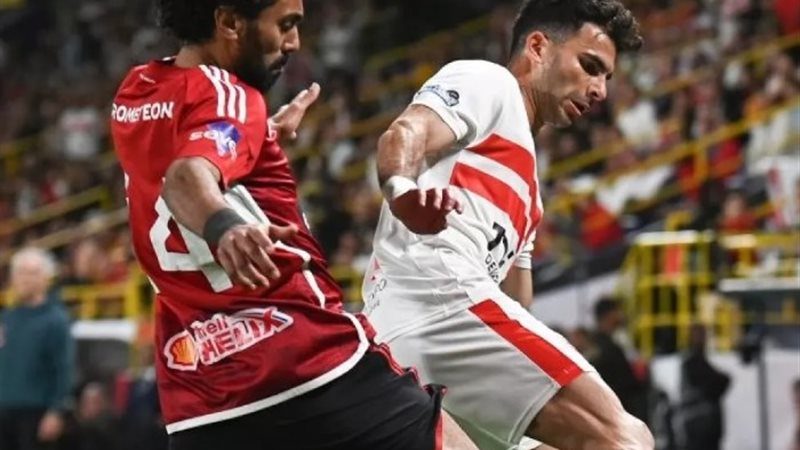 الأهلي والزمالك