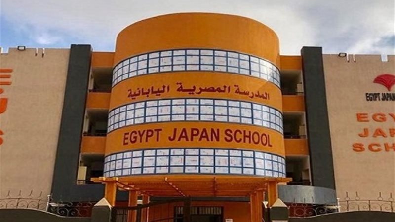 المدارس المصرية اليابانية - أرشيفية