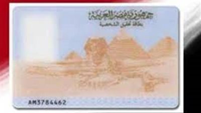 «جددها من البيت»، خطوات تجديد البطاقة الشخصية إلكترونيا
