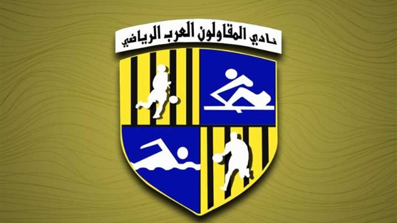 المقاولون العرب
