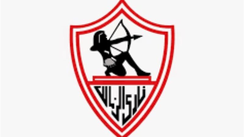 نادي الزمالك