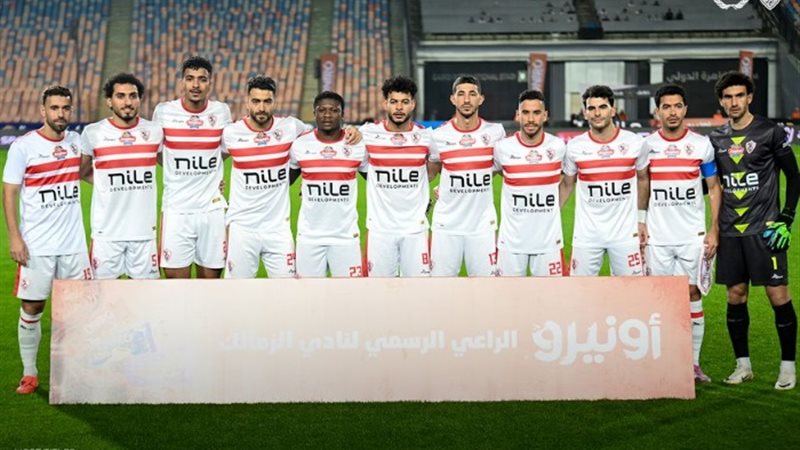الزمالك