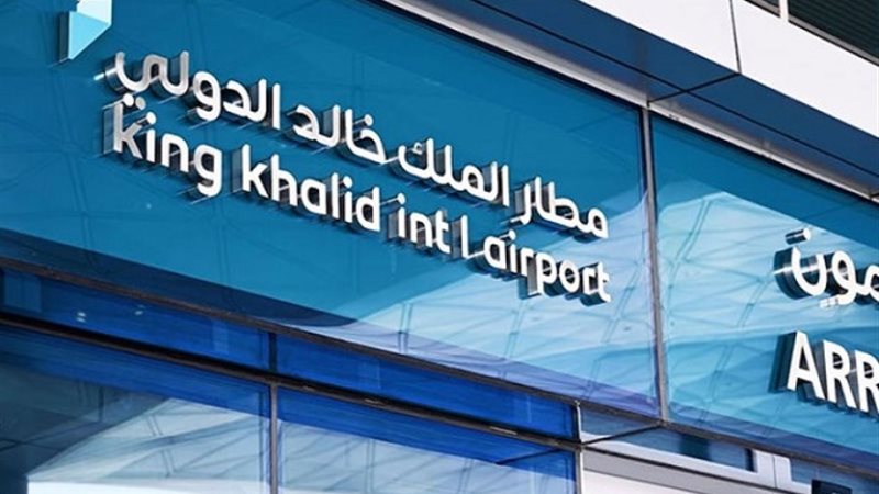 مطار الملك خالد الدولي