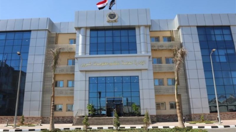 الإدارة العامة للمرور