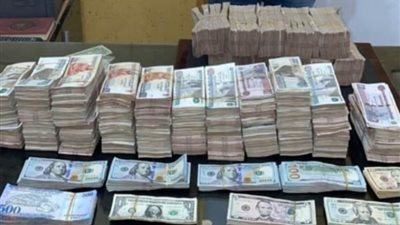 ضبط تشكيل عصابي حاول غسيل 300 مليون جنيه حصيلة تجارة المخدرات بمطروح