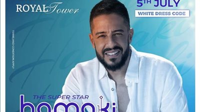 حماقي يروج لحفله في بورسعيد 5 يوليو: استنوني