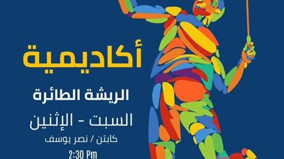 نادي جامعة حلوان يفتتح أكاديمية «الريشة الطائرة» لتنمية المواهب