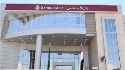 وظائف بنك مصر 2024، مطلوب للتعيين الفوري موظفين بالعلاقات العامة