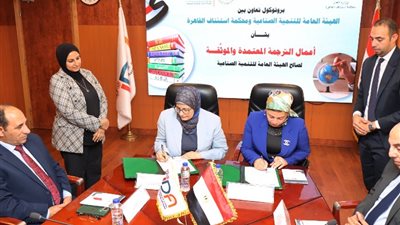 «التنمية الصناعية» تناقش آليات التعاون مع برنامج «سيجما»