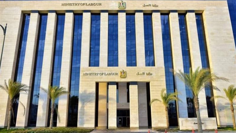 وزارة العمل