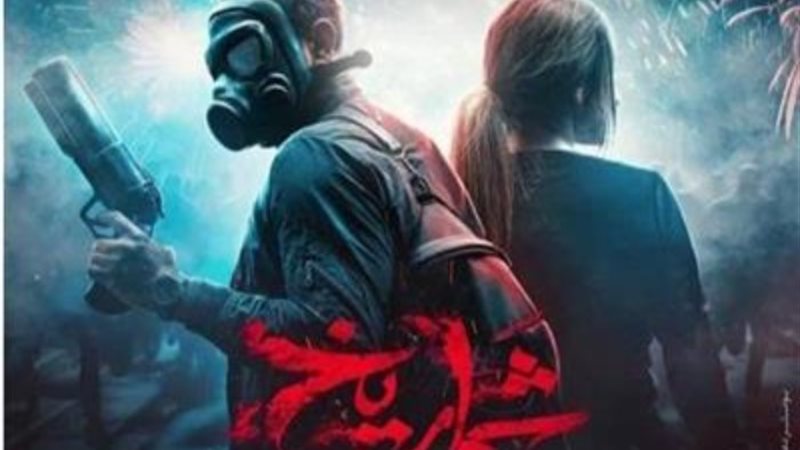 فيلم شماريخ
