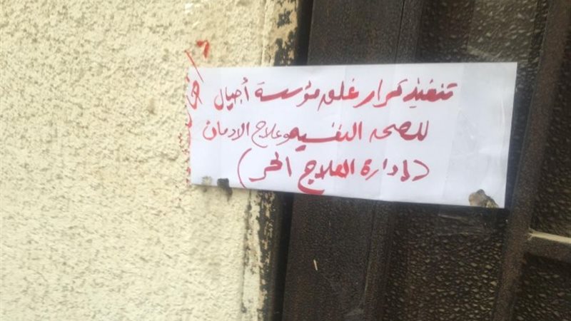 قرار غلق