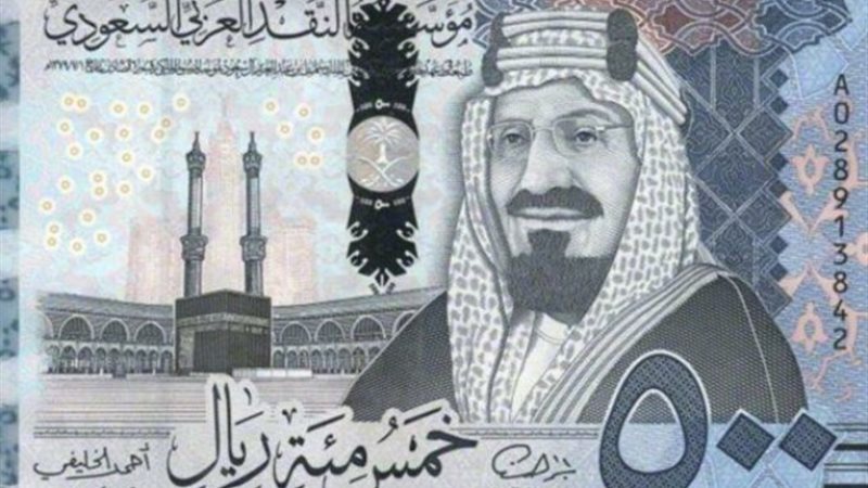 سعر الريال السعودي