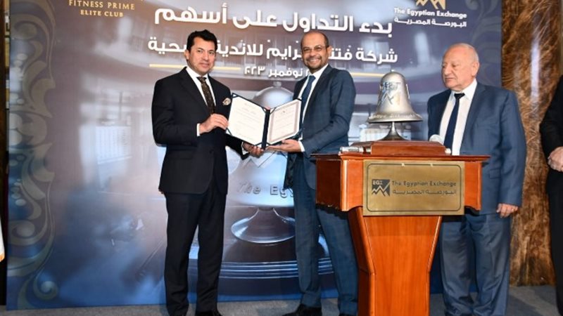 شركة فتنس برايم
