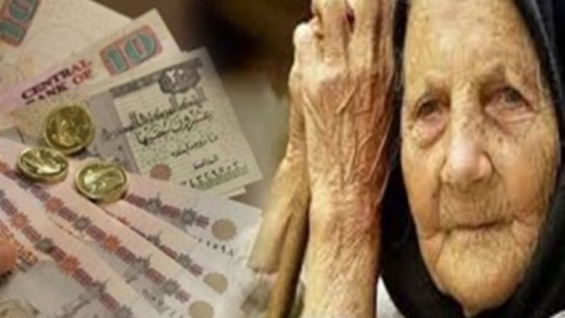 المعاش المبكر